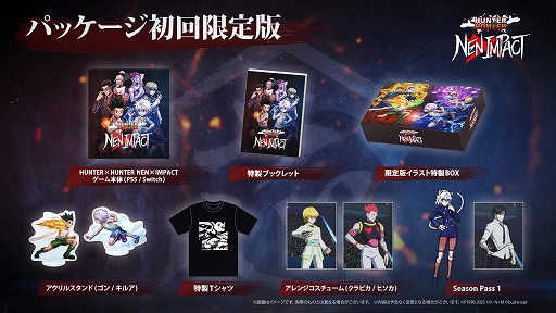 画像ギャラリー No.007のサムネイル画像 / 対戦格闘ゲーム「HUNTER×HUNTER NEN×IMPACT」本日発売。主人公ゴンやキルア，レオリオらが3対3のチームバトルを繰り広げる