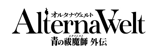 画像ギャラリー No.001のサムネイル画像 / 「青の祓魔師」を原作とする3DアクションRPG「オルタナヴェルト -青の祓魔師 外伝-」の制作が発表に。リリースは2024年夏