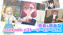 画像ギャラリー No.008のサムネイル画像 / 「2.5次元の誘惑（リリサ）天使たちのステージ」，事前登録者数が60万人を突破。鈴木，アカネ，バキコのキャラクター紹介PVを公開