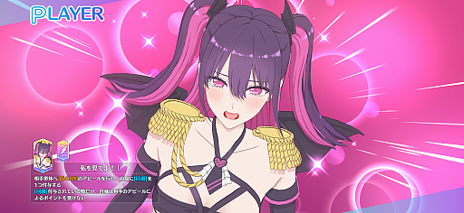 画像ギャラリー No.018のサムネイル画像 / 「2.5次元の誘惑 天使たちのステージ（リリステ）」先行体験会レポート。熱いコスプレバトルを再現する，独特のシステムが見所に
