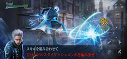 画像ギャラリー No.005のサムネイル画像 / 「Devil May Cry: Peak of Combat」事前登録受付を，App Storeで開始。「デビルメイクライ3」の世界観をベースにしたスマホ向けアクションゲーム