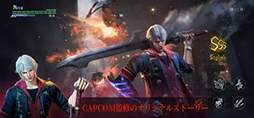画像ギャラリー No.008のサムネイル画像 / 「Devil May Cry: Peak of Combat」事前登録受付を，App Storeで開始。「デビルメイクライ3」の世界観をベースにしたスマホ向けアクションゲーム