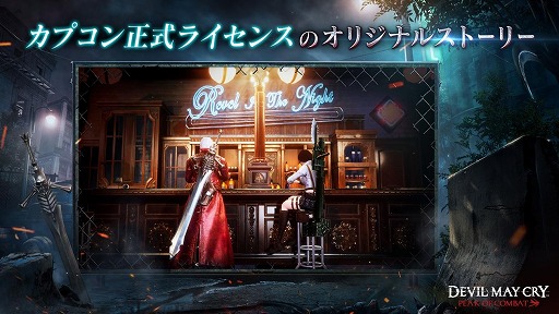 画像ギャラリー No.003のサムネイル画像 / 「Devil May Cry: Peak of Combat」4月11日にリリース決定。スタイリッシュさを競う「PvPモード」や敵を倒し続ける「ブラッディパレス」登場