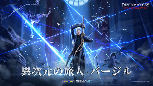 画像ギャラリー No.003のサムネイル画像 / スマホでスタイリッシュなバトルを楽しもう。「Devil May Cry:Peak of Combat」，正式サービスを本日開始