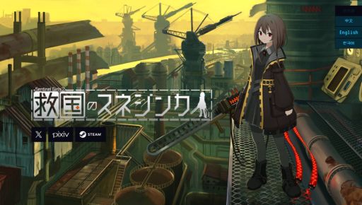 画像ギャラリー No.001のサムネイル画像 / 「溶鉄のマルフーシャ」の続編「救国のスネジンカ:Sentinel Girls2」，8月27日に発売。主人公は姉を連れ戻すためにさまざまな防衛業務に挑む
