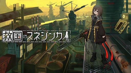 画像ギャラリー No.018のサムネイル画像 / 「救国のスネジンカ」PS5，Xbox，Switch版は2月13日に発売予定。「PLAYISM GAME SHOW mini」で近日発売タイトルを一挙に紹介