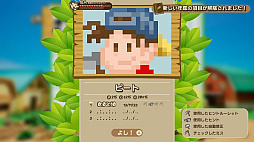 ピクセルクロス　牧場物語エディション