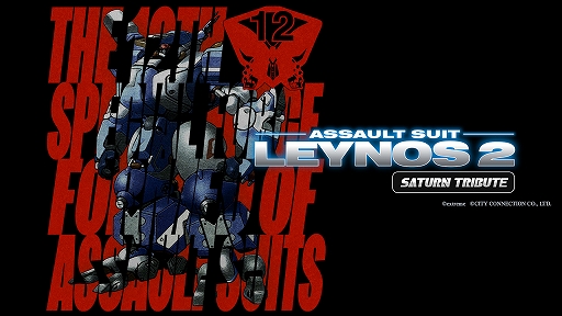 画像ギャラリー No.001のサムネイル画像 / 「重装機兵レイノス2 サターントリビュート」，2024年4月25日に発売。連射やリワインド機能，武器のデータベースなどの新機能を実装