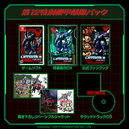画像ギャラリー No.009のサムネイル画像 / 「重装機兵レイノス2 サターントリビュート」，2024年4月25日に発売。連射やリワインド機能，武器のデータベースなどの新機能を実装