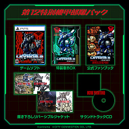 画像ギャラリー No.010のサムネイル画像 / 「重装機兵レイノス2 サターントリビュート」，2024年4月25日に発売。連射やリワインド機能，武器のデータベースなどの新機能を実装