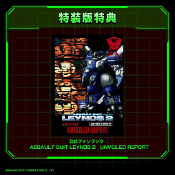 画像ギャラリー No.013のサムネイル画像 / 「重装機兵レイノス2 サターントリビュート」，DL版ストアページをオープン。Switch版は10％オフで予約受付開始