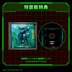 画像ギャラリー No.014のサムネイル画像 / 「重装機兵レイノス2 サターントリビュート」，DL版ストアページをオープン。Switch版は10％オフで予約受付開始