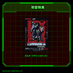 画像ギャラリー No.015のサムネイル画像 / 「重装機兵レイノス2 サターントリビュート」，DL版ストアページをオープン。Switch版は10％オフで予約受付開始