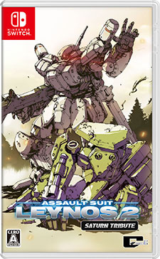 画像ギャラリー No.010のサムネイル画像 / 「重装機兵レイノス2 サターントリビュート」，メカニックデザイナーの稲田 航氏ら4名の作家が手がけた特装版パッケージ向けイラストが一挙公開に