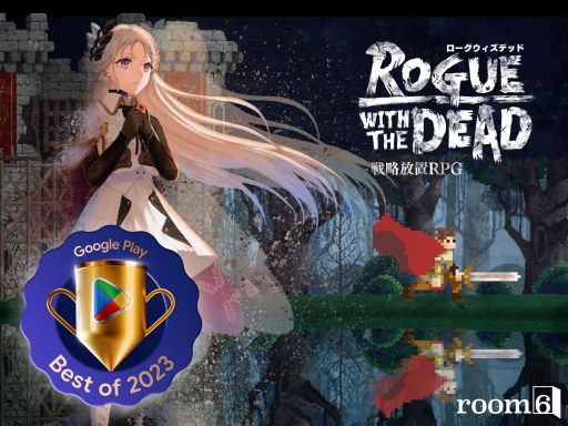 画像ギャラリー No.032のサムネイル画像 / 小規模モバイルゲームはいかにして100万DLを達成したのか。「ローグウィズデッド」のマネタイズを学ぶ