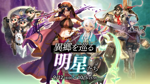画像ギャラリー No.003のサムネイル画像 / スマホ向け放置RPG「ローグウィズデッド」，本日サービス3周年。「さらなる旅へ」をテーマに，各種アップデートやキャンペーンを実施へ