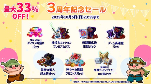 画像ギャラリー No.006のサムネイル画像 / スマホ向け放置RPG「ローグウィズデッド」，本日サービス3周年。「さらなる旅へ」をテーマに，各種アップデートやキャンペーンを実施へ