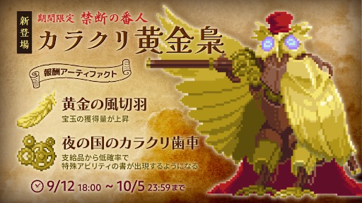 画像ギャラリー No.007のサムネイル画像 / スマホ向け放置RPG「ローグウィズデッド」，本日サービス3周年。「さらなる旅へ」をテーマに，各種アップデートやキャンペーンを実施へ