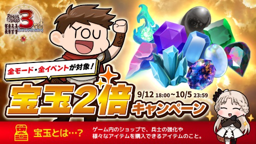 画像ギャラリー No.008のサムネイル画像 / スマホ向け放置RPG「ローグウィズデッド」，本日サービス3周年。「さらなる旅へ」をテーマに，各種アップデートやキャンペーンを実施へ