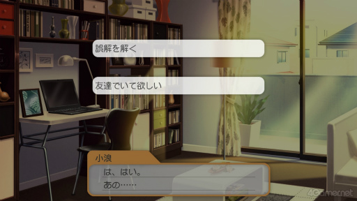 画像ギャラリー No.118のサムネイル画像 / あなたにぴったりな“ときメモGS”が見つかるかも！　「ときめきメモリアル Girl's Side」シリーズ4タイトルをまるっと紹介