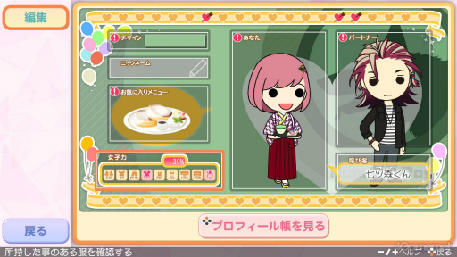 画像ギャラリー No.148のサムネイル画像 / あなたにぴったりな“ときメモGS”が見つかるかも！　「ときめきメモリアル Girl's Side」シリーズ4タイトルをまるっと紹介