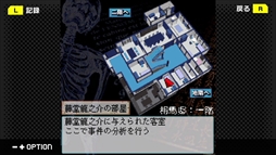 画像ギャラリー No.004のサムネイル画像 / 私立探偵が密室トリックに挑む。推理ADV「藤堂龍之介探偵日記 Vol.4『亜鉛の匣舟〜相馬邸連続殺人事件〜』」,Switchで配信決定