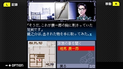 G-MODEアーカイブス＋ 藤堂龍之介探偵日記 Vol.4「亜鉛の匣舟〜相馬邸連続殺人事件〜」