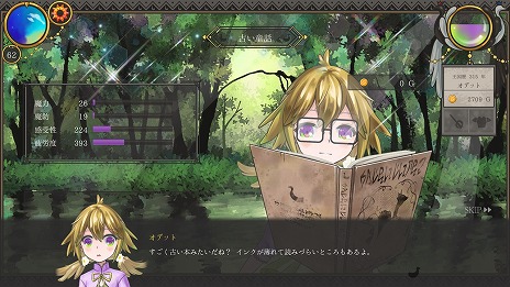 画像ギャラリー No.013のサムネイル画像 / アヒルから人間に変身した娘を育てよう。勇者育成SLG「ララバイデイズ」，日本語に対応するアップデートを実施