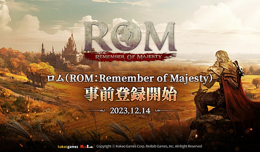 画像ギャラリー No.002のサムネイル画像 / 新作MMORPG「ROM：Remember Of Majesty」，公式サイトで事前登録の受付を開始。世界中のプレイヤーが参加できるハードな戦争システムを実装