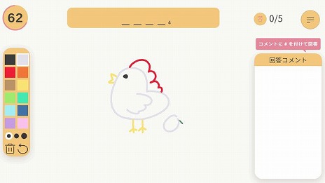 画像ギャラリー No.003のサムネイル画像 / “推しと遊べる”がコンセプトの「ライブピクト」が無料で公開中。視聴者と配信者が手軽に遊べる，ライブ配信向けのお絵描きクイズゲーム