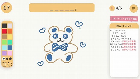 画像ギャラリー No.004のサムネイル画像 / “推しと遊べる”がコンセプトの「ライブピクト」が無料で公開中。視聴者と配信者が手軽に遊べる，ライブ配信向けのお絵描きクイズゲーム