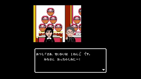 画像ギャラリー No.011のサムネイル画像 / TBSのバラエティ番組から生まれたADV「クイズ☆正解は一年後 presents あつしの名探偵」，パッケージ通常版を7月25日に発売