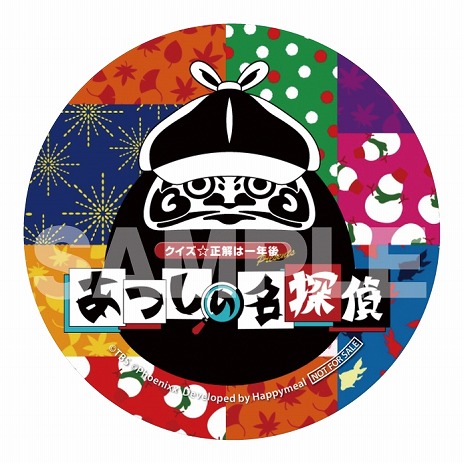 画像ギャラリー No.019のサムネイル画像 / TBSのバラエティ番組から生まれたADV「クイズ☆正解は一年後 presents あつしの名探偵」，パッケージ通常版を7月25日に発売