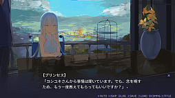 画像ギャラリー No.005のサムネイル画像 / 「廃遊園地のメメントメモリア」，コンシューマ機への移植を発表。追加シナリオを収録しフルボイス化を予定