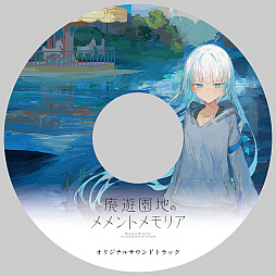 画像ギャラリー No.011のサムネイル画像 / 崩壊した世界で出会った少年と少女の切ない物語が紡がれる。ノベルゲーム「廃遊園地のメメントメモリア」，Switch/PS4版を8月29日に発売