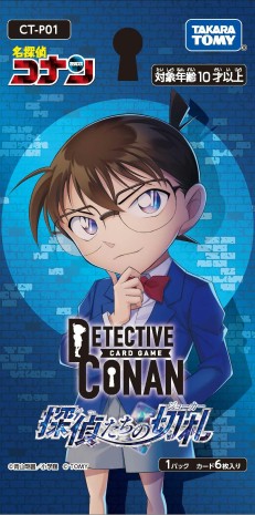 画像ギャラリー No.002のサムネイル画像 / 連載30周年を迎える「名探偵コナン」のTCGがついに登場。拡張パック第1弾とスタートデッキを5月4日に発売