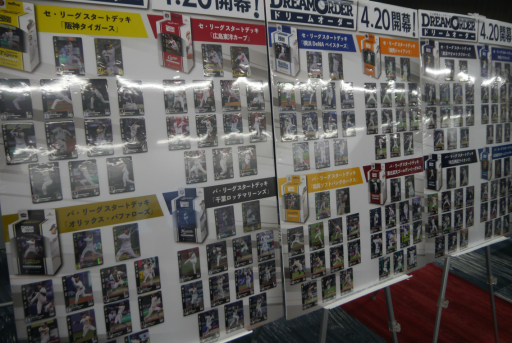 画像ギャラリー No.002のサムネイル画像 / 「プロ野球カードゲーム ドリームオーダー」メディア体験会レポート。投手と打者の対決にフォーカスした読み合いと，TCGらしい戦略性を楽しめる