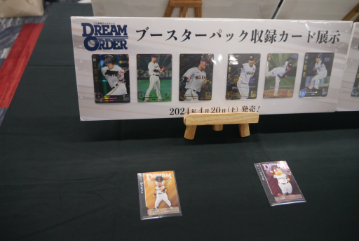 画像ギャラリー No.003のサムネイル画像 / 「プロ野球カードゲーム ドリームオーダー」メディア体験会レポート。投手と打者の対決にフォーカスした読み合いと，TCGらしい戦略性を楽しめる