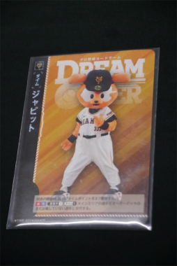 画像ギャラリー No.004のサムネイル画像 / 「プロ野球カードゲーム ドリームオーダー」メディア体験会レポート。投手と打者の対決にフォーカスした読み合いと，TCGらしい戦略性を楽しめる
