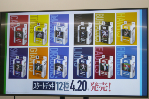 画像ギャラリー No.018のサムネイル画像 / 「プロ野球カードゲーム ドリームオーダー」メディア体験会レポート。投手と打者の対決にフォーカスした読み合いと，TCGらしい戦略性を楽しめる