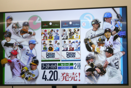 画像ギャラリー No.019のサムネイル画像 / 「プロ野球カードゲーム ドリームオーダー」メディア体験会レポート。投手と打者の対決にフォーカスした読み合いと，TCGらしい戦略性を楽しめる