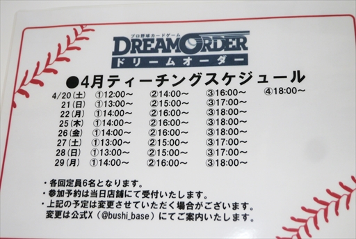 画像ギャラリー No.015のサムネイル画像 / 「プロ野球カードゲーム ドリームオーダー」ポップアップストア内覧会レポート。12球団のカードが並び，一足先に球宴真っ盛り