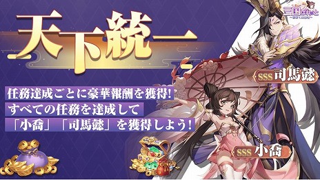 画像ギャラリー No.006のサムネイル画像 / ブラウザ版「三国ぱれっと〜花咲く英雄譚〜」正式サービスをTSUTAYAオンラインゲームで開始。報酬を獲得できる特典コードを公開中
