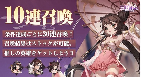 画像ギャラリー No.007のサムネイル画像 / ブラウザ版「三国ぱれっと〜花咲く英雄譚〜」正式サービスをTSUTAYAオンラインゲームで開始。報酬を獲得できる特典コードを公開中