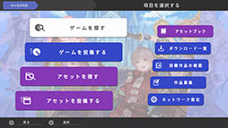 画像ギャラリー No.002のサムネイル画像 / PS5/PS4版「RPG MAKER WITH」，2025年1月30日に発売。クロスプラットフォーム対応によりSwitch版で制作されたアセットなどを利用可能