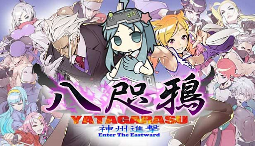 画像ギャラリー No.002のサムネイル画像 / AC版「ヤタガラス Enter the Eastward」，明日・2月8日にテスト稼働を開始。いよいよジスたんが格ゲー界に参戦