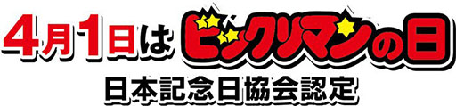 画像ギャラリー No.008のサムネイル画像 / ビックリマンのスマホゲーム「ビックリマン・ワンダーコレクション」，4月19日にリリース決定。若き日のスーパーゼウスも登場