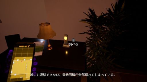 画像ギャラリー No.003のサムネイル画像 / 70年代から80年代のSFホラー映画の雰囲気を再現した脱出ADV。Switch「アルティリティエクスペリエンス」，予約受付を開始