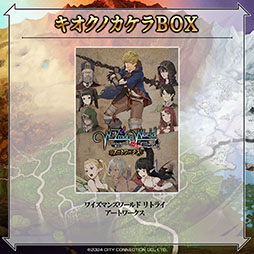 画像ギャラリー No.006のサムネイル画像 / PS5&PS4,Switch版「ワイズマンズワールド リトライ」5月30日に発売決定。2010年発売のDS向けRPGに新規ビジュアルや新曲を追加
