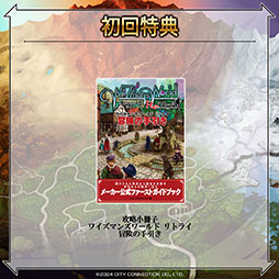 画像ギャラリー No.010のサムネイル画像 / PS5&PS4,Switch版「ワイズマンズワールド リトライ」5月30日に発売決定。2010年発売のDS向けRPGに新規ビジュアルや新曲を追加
